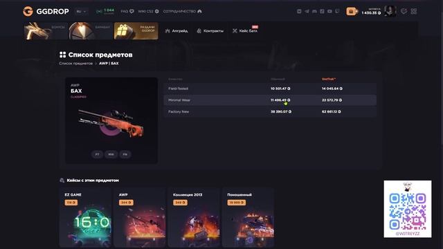 ПРОДАЛ ПЕРЧАТКИ И ПОШЕЛ ALL-IN НА САЙТЕ GGDROP.. ЧТО ИЗ ЭТОГО