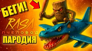 Бомбардиро крокодило против Тунг тунг тунг Саур - песня клип пародия Крипти анимация