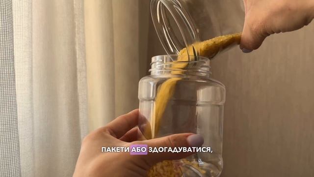 КУХНЯ БЕЗ ХАОСУ: як  організувати  спеції, крупи й моро?