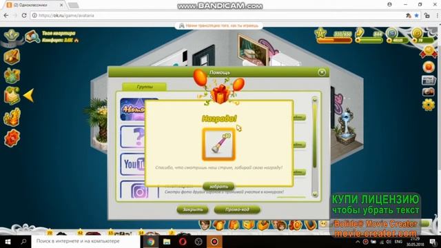 ШОК!НОВЫЙ МЕГА ПРОМО-КОД НА 30 МАКИЯЖНЫХ КИСТЕЙ/АВАТАРИ смотреть онлайн