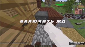 Работаю дежурным по переезду в Майнкрафт (НЕ ПЛАГИАТ)