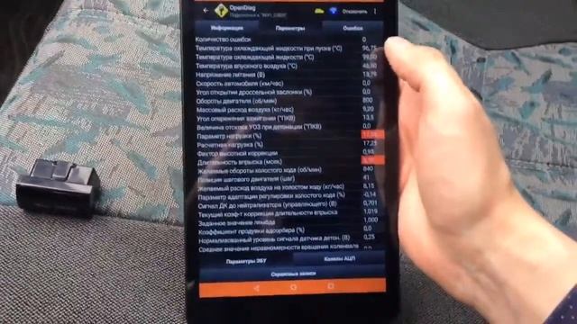 ELM 327 Диагностический адаптер