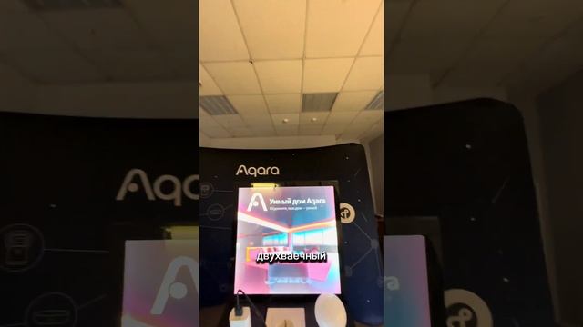 Aqara S1 Plus супер девайс🔥 #aqara #smarthome #умныйдом #умныйзамок