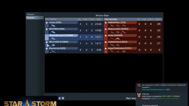 Star Conflict. Лиги Элиты Барона + БзС