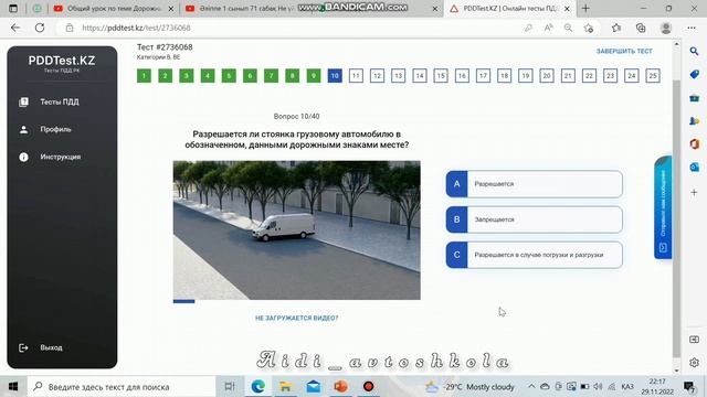 Разбираем тесты автоцона: Как получить отличные резул смотреть онлайн