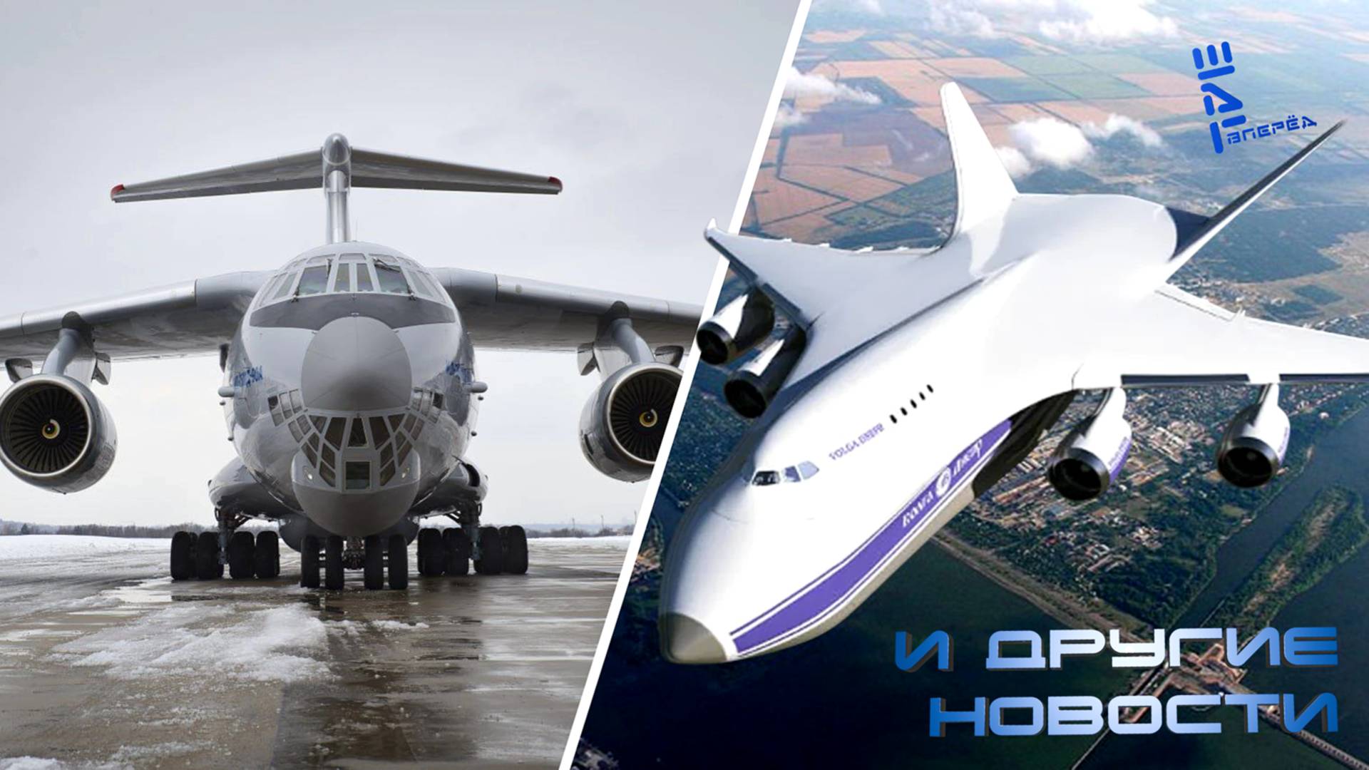 Ростех работает над созданием линейки самолетов для транспортной авиации смотреть онлайн