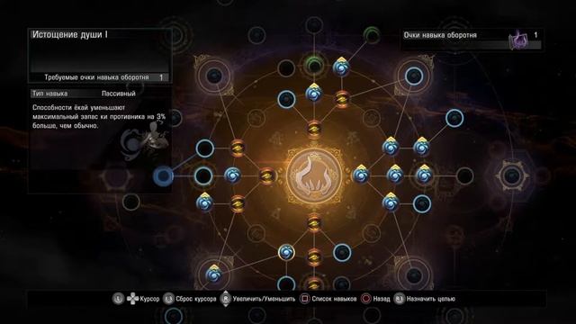 Прохождение Nioh 2: Complete Edition — Часть 14: Боссы: Хатисука К смотреть онлайн