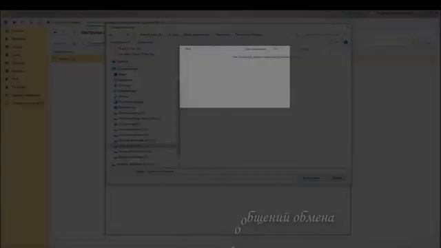Подсистема "Обмен данными по произвольным правилам КД 2.x" смотреть онлайн