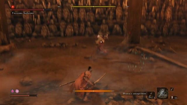 Sekiro - Госпожа Бабочка