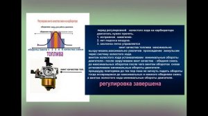 регулировка карбюратора бензинового электрогенерато