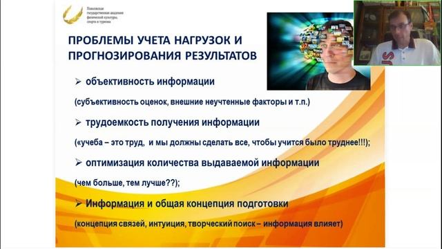 Введение в специализацию «Триатлон» 03.06 2 часть