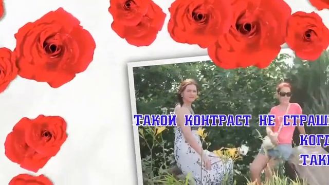 Моей любимой подружке!