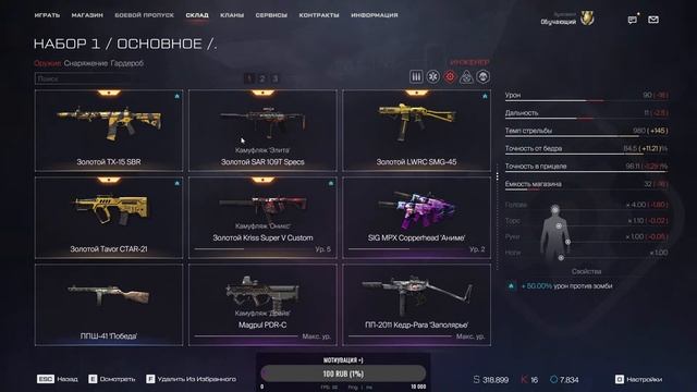 СТРИМ WARFACE В ПОИСКАХ ФОРМЫ смотреть онлайн