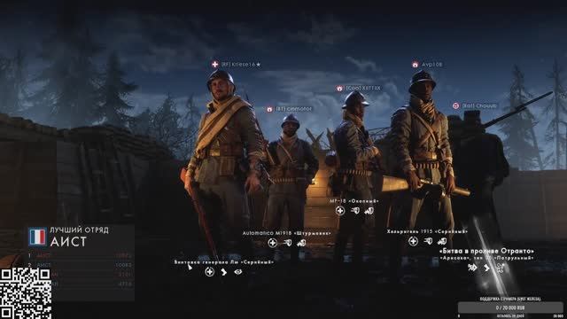 Battlefield 1 смотреть онлайн