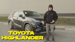 Обзор Toyota Highlander 2025 — Современная Классика