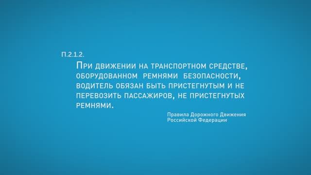 По правилам Миф 1