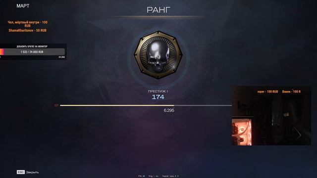 🔴ВЕЧЕРНИЙ НАГИБ ТОП СТАКОМ, ЧИСТО УНИЧТОЖИТЕЛИ РМ I С?