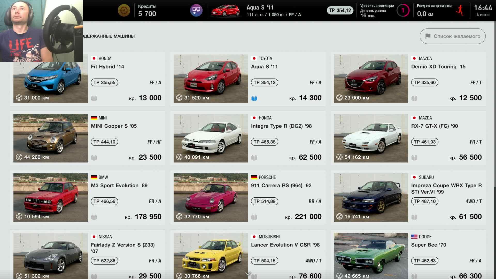 Playstation 4 PRO - Moza R5 - Gran Turismo 7 - карьера 002 - brook Ras1ution 2 смотреть онлайн