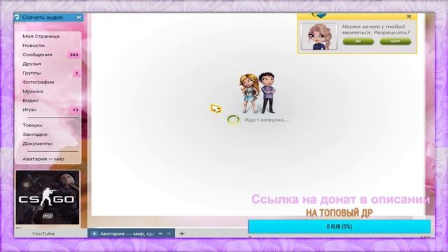 СТРИМ С AVA BLACK +ДОНАТ АВАТАРИЯ смотреть онлайн