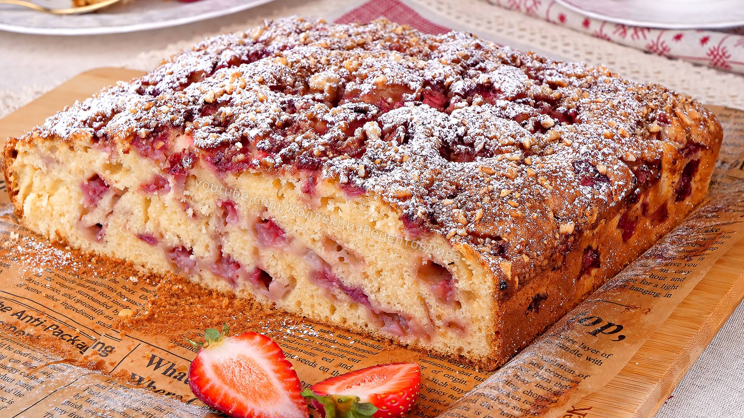 🍓Любимый Летний Пирог с Клубникой на скорую руку!🥧 Мягкий и нежный клубничный пирог на молоке смотреть онлайн