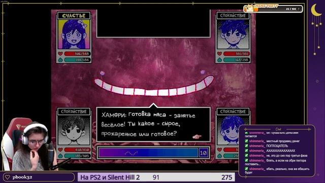 OMORI Прохождение ▷  ВОСЕМНАДЦАТЬ ПЛЮС КОНТЕНТ ▷ #18