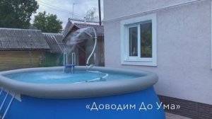 Фонтан для бассейна своими руками за 30 минут