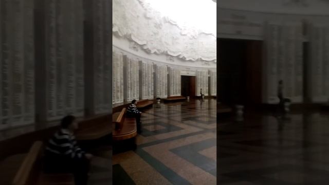 Москва - Зал Славы