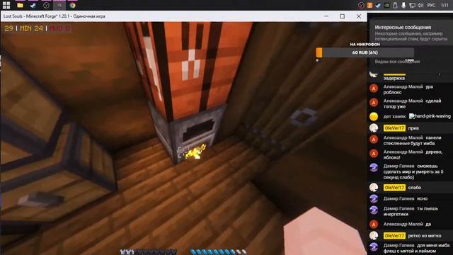 Стрим по Mincraft сборка lost souls 1.3.1 1.20.1 смотреть онлайн