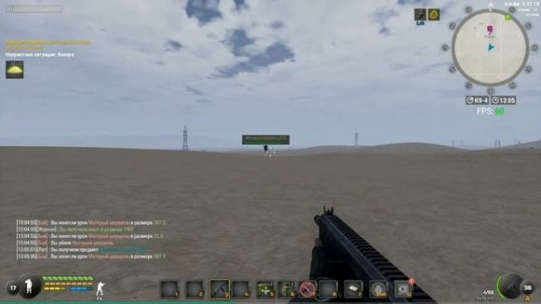 Will To Live Online квест Неприятная ситуация.