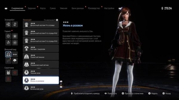 Все достижения в Stellar Blade. Гайд на платину