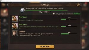 Doomsday: Как выбрать альянс и зачем?