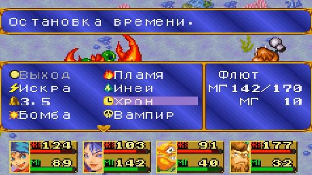 Прохождение Breath of Fire. 18. Верхом на рыбе смотреть онлайн