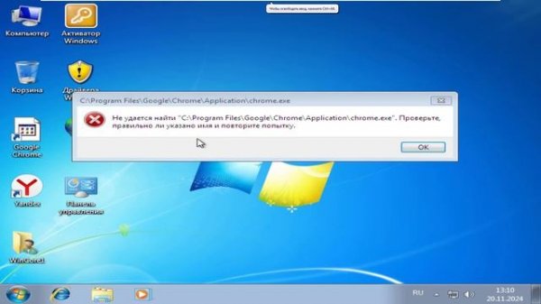 Установка Windows 7 32 бита