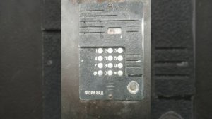 звук домофона форвард