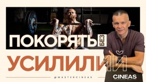 ТЫ — ЕДИНЫЙ ВИХРЬ ЭНЕРГИИ_ КАК ПОКОРЯТЬ БЕЗ УСИЛИЙ