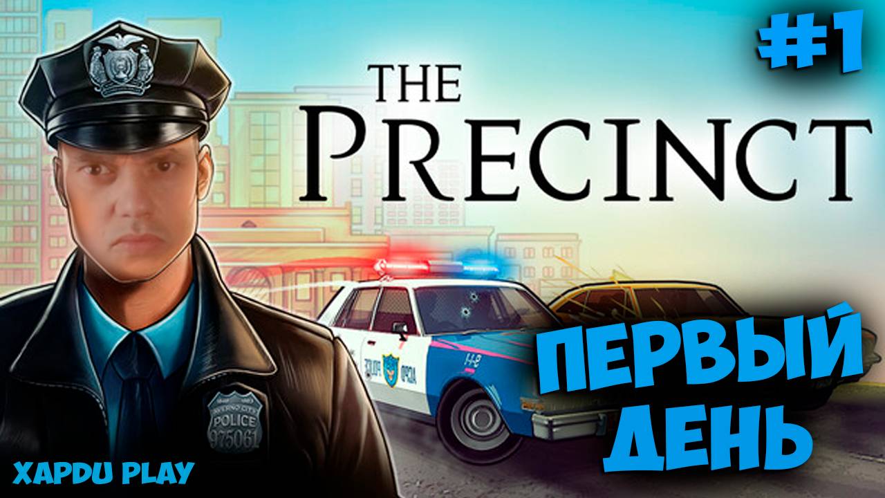 The Precinct обзор | История полицейского #1 | The Precinct