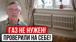Керамические Обогреватели для Дома - Реально Работают? Как Мы Отапливаем Дом БЕЗ Газа и Труб?