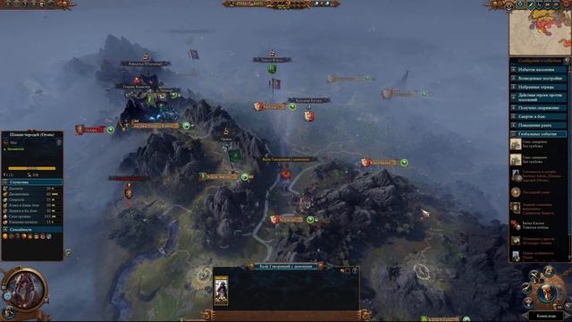 Total War: Warhammer 3 Immortal Empires Вульфрик Странник, Мироходцы #18 