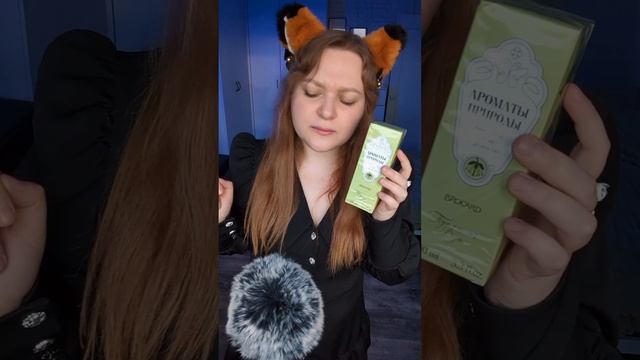 АСМР Подарок от подписчика с Озон 🎁🥺 ASMR Gifts from subscribers #asmr #асмр #unpacking смотреть онлайн