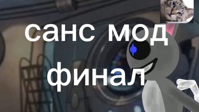 Санс мод все серии. смотреть онлайн