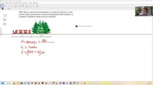 Движение протяжённых тел-2