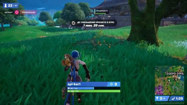 Fortnite Королевская Победа 👊 смотреть онлайн