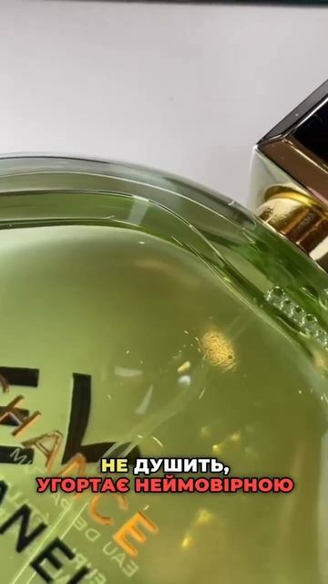 Парфуми CHANEL CHANCE EAU FRAICHE смотреть онлайн