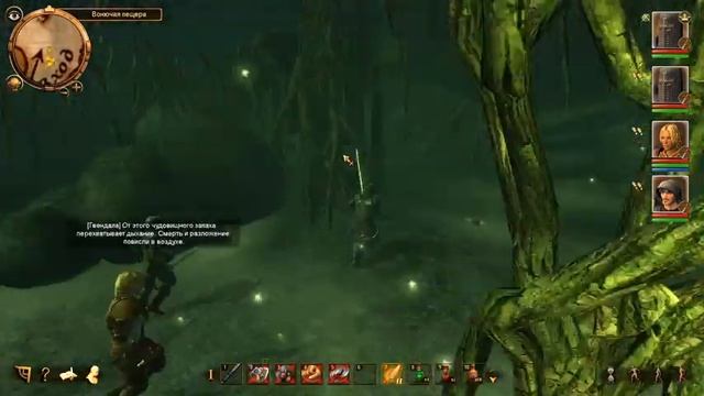 Drakensang The Dark Eye | Ущелье с монстром