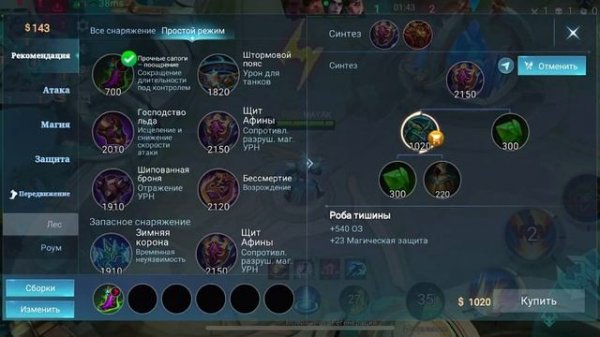 КАК ПОНИЗИТЬ ПИНГ В MOBILE LEGENDS? ЛУЧШИЕ СПОСОБЫ