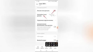 Как включить точку доступа на Tecno Spark?