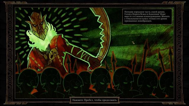 Прохождение Tyranny ч. 9 - Шпиль, Суд Тунона (1080p60fps) смотреть онлайн