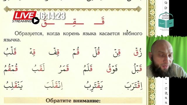 МАХРАДЖ сестры БУКВА ق от 15.05.2025