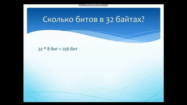 Единицы измерения информации