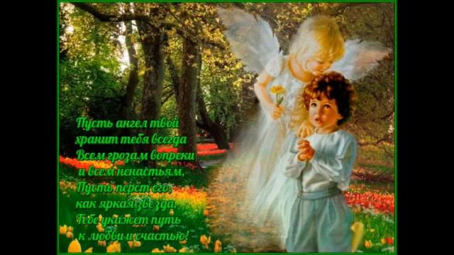 Ты устал от меня и крылья сложил? Не покинь, я исправлю?